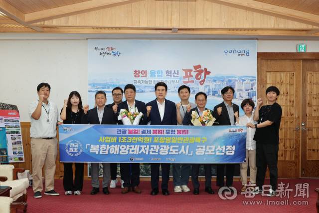 이강덕 포항시장과 직원들이 해수부의