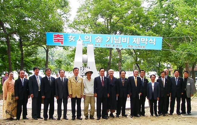 지난 2003년 6월 6일 열린 여인의 숲 기념비 제막식.