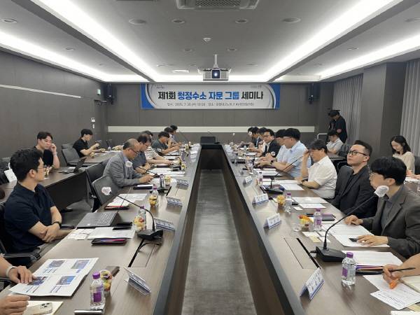 30일 포항테크노파크 AV회의실에서 제1회 청정수소 자문 그룹 세미나가 열렸다.