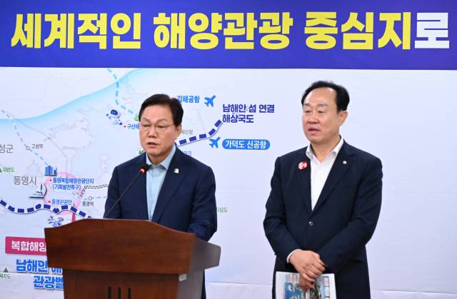 통영지역 복합해양레저관광도시 공모 대상지 선정 브리핑 30일 오전 도청 프레스센터에서 박완수 경남도지사와 천영기 통영시장이 통영지역 복합해양레저관광도시 공모 대상지 선정과 관련해 브리핑을 하고 있다./전강용 기자/