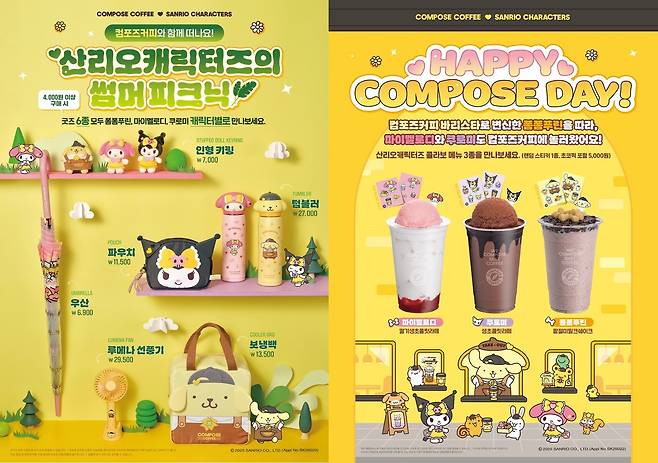 (컴포즈커피 제공)