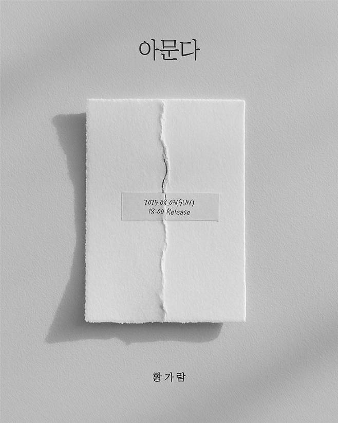 사진 ㅣJMG(더블엑스엔터테인먼트)