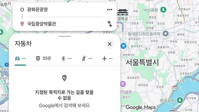 한국에서 구글지도를 이용하면 대중교통을 제외한 길찾기 기능이 비활성화 된다