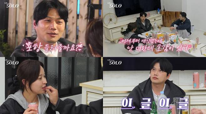 30일(오늘) 밤 10시 30분 방송하는 SBS Plus와 ENA의 리얼 데이팅 프로그램 ‘나는 SOLO(나는솔로)’에서는 ‘포항녀’ 정숙에게 거침없이 돌진하는 영철의 모습이 공개된다. ‘나는 SOLO’ 27기 영철의 ‘불꽃 직진남’ 본능이 깨어났다. 영호는 영철과 정숙을 향해 “이제 스킨십 들어가 버리네~” 라며 깜놀한다. 이어 영철은 “포항 들렀다가 갈까?”라며 정숙에게 불도저급 직진을 이어가는 가운데, 정숙의 속내에 관심이 집중된다. 정숙은 영철에 슬쩍 기대는 스킨십 플러팅을 가동하고, 영철은 정숙에게 “나 너한테 호감 있어”라며 공개 고백을 이어가며 ‘이글아이’ 박력 폭발 모습을 보인다. 또한, 영철은 정숙의 입술을 닦아주며 “오래 얘기하는 게 좋은 시간~” 이라며 그윽한 눈빛을 발산한다. 과연 ‘불꽃남’ 영철이 ‘불도저’급 직진으로 정숙의 마음을 사로잡을 수 있을지는 30일(오늘) 밤 10시 30분 SBS Plus와 ENA에서 방송하는 ‘나는 SOLO’에서 확인할 수 있다. 나는솔로 27기 영철 직진 (사진: SBS Plus, ENA)