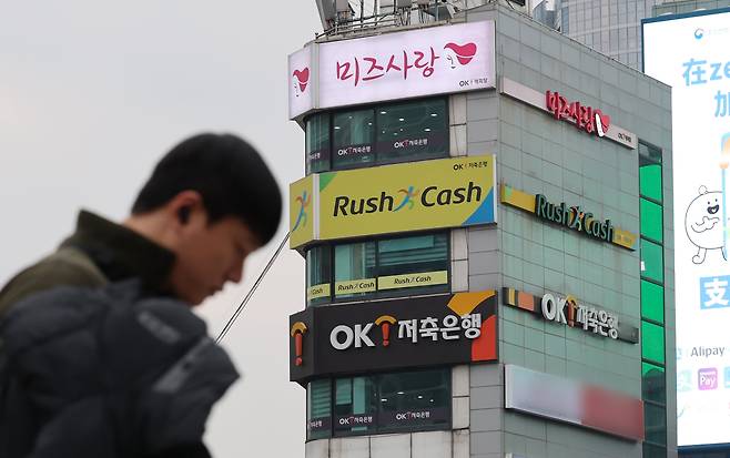 대부업체 등이 밀집한 서울의 한 빌딩. /뉴스1