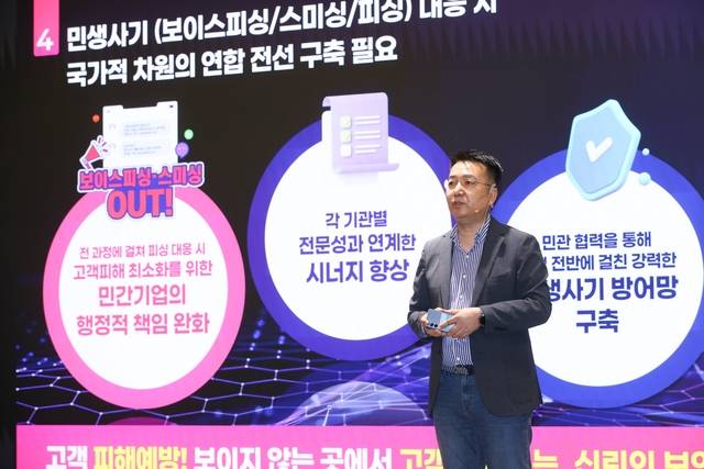 홍관희 LG유플러스 정보보안센터장이 29일 서울 용산의 이 회사 사옥에서 보안퍼스트 전략을 소개하고 있다  LG유플러스 제공