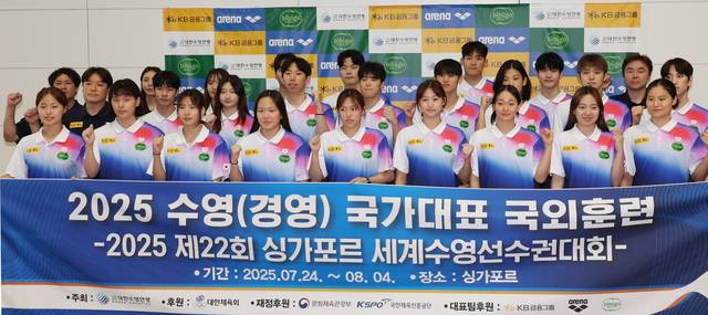 싱가포르 세계수영선수권대회에 출전하는 수영 국가대표팀 선수들이 출국에 앞서 파이팅을 외치고 있다. [연합뉴스]