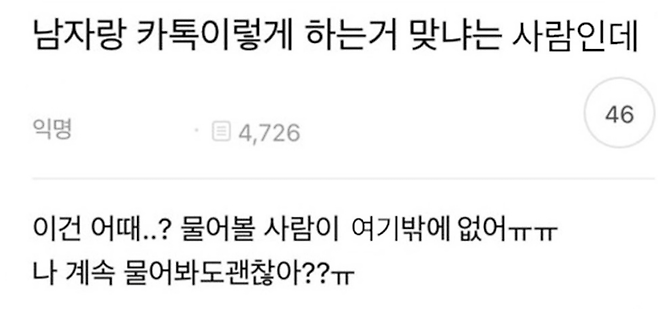 Internet_20250529_004623_1.png 남자랑 카톡 이렇게 하면 되냐는 여자.jpg