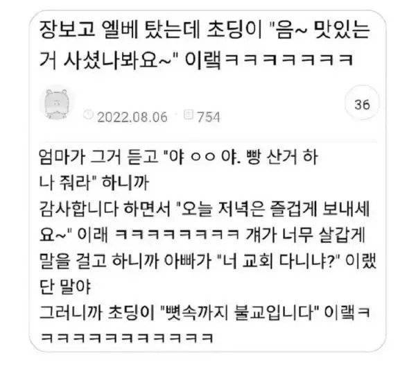 인생 잘 살 것 같은 초등학생 jpg