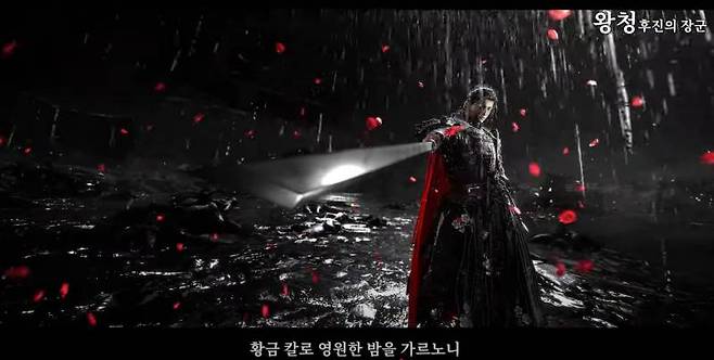 예고편으로 공개됐던 왕청 장군 스토리