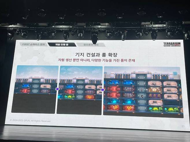 기지 확장과 운영