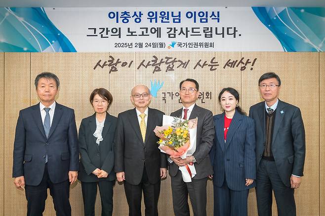 2025년 2월24일, 면직을 앞둔 이충상 상임위원의 이임식에서 위원장과 위원들이 기념촬영을 했다. 전원위원회 직전이었는데, 일찍 온 위원들만 촬영했다. 왼쪽부터 김용원·남규선 상임위원. 안창호 위원장, 이충상 상임위원, 이한별·김용직 위원. 인권위 제공