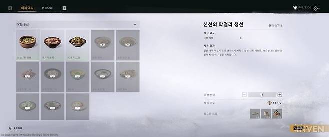 ▲ 음식명마저도 리스트에 있는 이름과 상세 항목에 뜨는 이름이 다 다르다