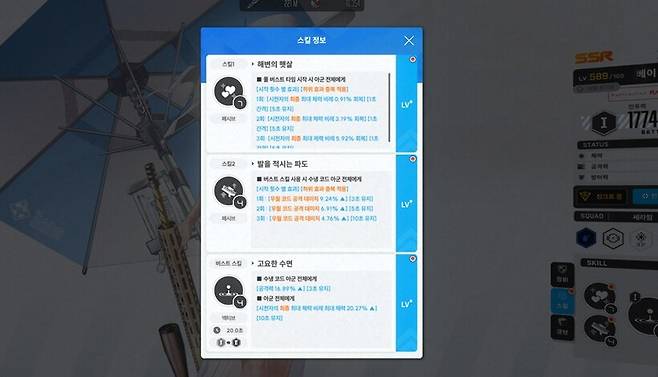 ▲ 성능 다소 아쉽지만, 토템 힐러로 써봄직 하다