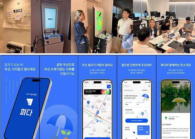 펴다, 투자 경진대회 '공명전' 최종 우승 / 출처=펴다