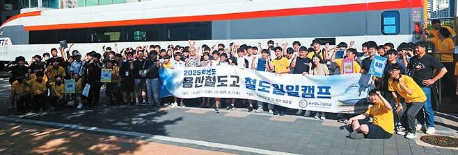 지난 12일 용산철도고등학교에서 개최된 ‘철도일일캠프’에 참가한 학생·학부모·행사관계자들이 기념사진을 촬영하고 있다. [사진 용산철도고]