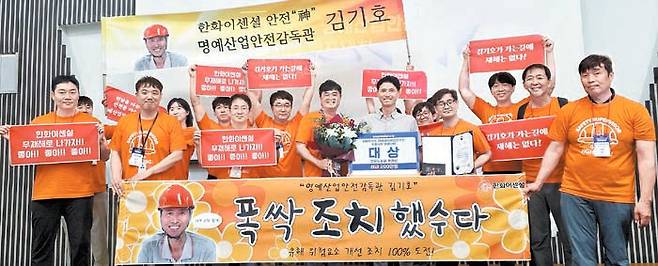 한화이센셜 세종사업장은 재해율 0%를 바탕으로 ‘2025년 명예산업안전감독관 수범사례 발표대회’에서 대상을 수상했다. [사진 한화이센셜]