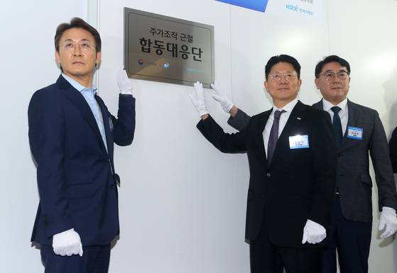 권대영 금융위원회 부위원장(왼쪽)과 참석자들이 30일 서울 영등포구 한국거래소에서 열린 주가조작 근절 합동대응단 현판식에서 기념촬영을 하고 있다. 연합뉴스