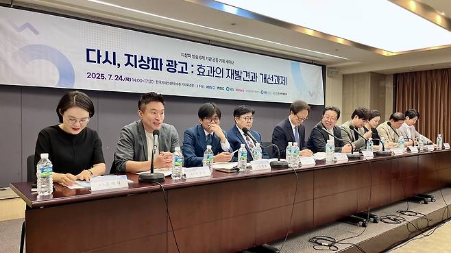 이날 세미나 참석자들 사이에선 지상파 등 방송광고 규제를 전면 개선해야 한다는 데 이견이 없었다. /김고은 기자