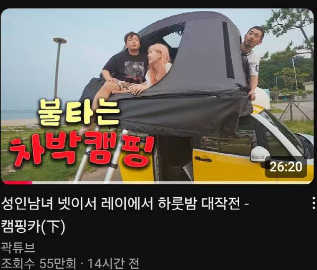 ▲ 유튜버 곽튜브가 지난 28일 공개한 유튜브 영상 메인 화면.  곽튜브 채널 영상