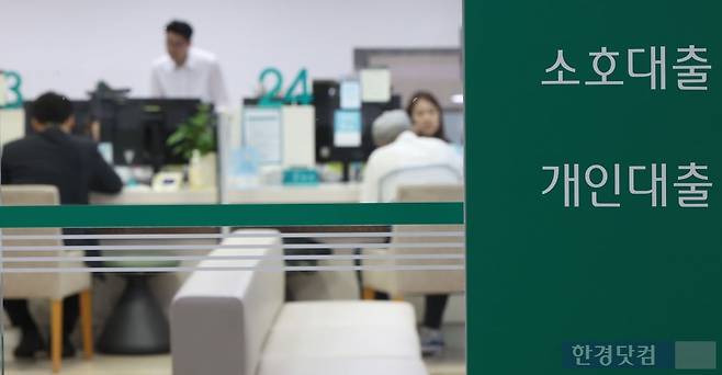 서울의 한 시중은행 대출 창구가 한산한 모습을 보이고 있다. 사진=김범준 기자