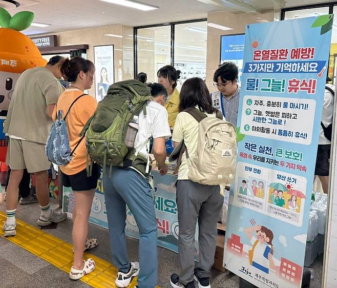 제주도 안전건강실은 30일 성산포항 종합여객터미널에서 도민과 관광객을 대상으로 양산 이용 등 폭염 대응 실천 요령을 안내했다. 제주도 제공