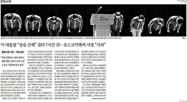 ▲30일 경향신문