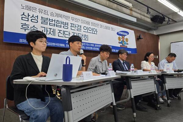 ▲ 지난 25일 서울 종로구 참여연대 아름드리홀에서 경제개혁연대, 공적연금강화국민행동, 민변 민생경제위원회, 민주언론시민연합, 민주노총, 참여연대, 한국노총 주최로 '삼성 불법합병 판결 의의와 후속 과제 진단 좌담회'가 열렸다. 사진=참여연대