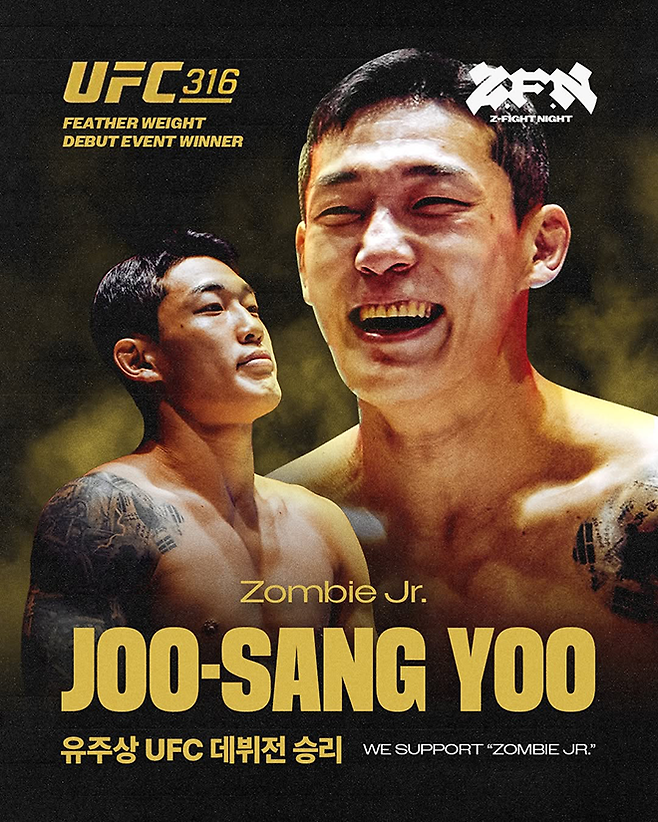 Z-Fight Night가 제작한 유주상 UFC 데뷔전 승리 축하 이미지. ZFN은 두 차례 UFC 타이틀매치에 빛나는 ‘코리안 좀비’ 정찬성이 만든 종합격투기 단체다. 유주상은 ‘좀비 주니어’라는 별명으로 대한민국 UFC 23호 선수로 데뷔했다. 사진=MCP ECC