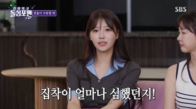 그룹 러블리즈 출신 미주가 전 남자친구가 교제 당시 심하게 집착하고 구속했다고 털어놨다./사진=SBS '신발 벗고 돌싱포맨' 방송 화면