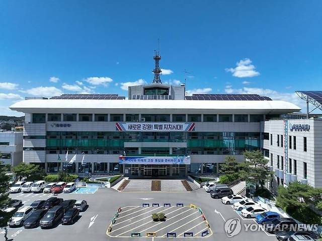 철원군청 전경. 연합뉴스