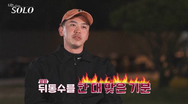 ENA·SBS Plus '나는 SOLO'/ENA·SBS Plus