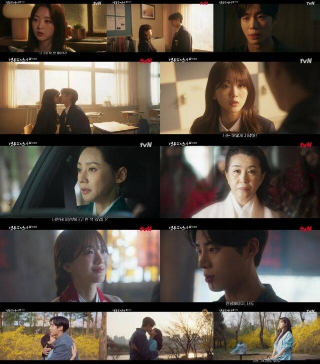 tvN 월화드라마 '견우와 선녀'/ tvN 월화드라마 '견우와 선녀'