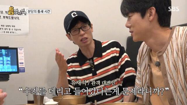 SBS '틈만 나면,'/SBS '틈만 나면,'