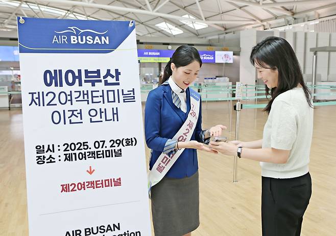 에어부산이 29일부터 쾌적한 공항 환경 제공 및 승객 이용 편의 제고를 위해 기존 인천국제공항 제1여객터미널에서 제2여객터미널로 이전했다. [에어부산 제공]