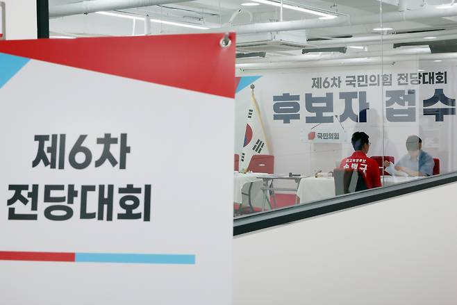 국민의힘은 다음달 22일 열리는 6차 전당대회에서 당 대표, 최고위원 선거에 나서는 후보 접수를 30일 시작했다. 이날 서울 여의도 중앙당사 후보자 접수처. [연합]