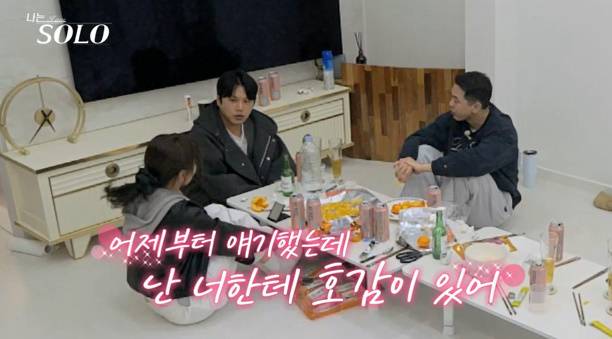 ‘나는 SOLO’ 제공