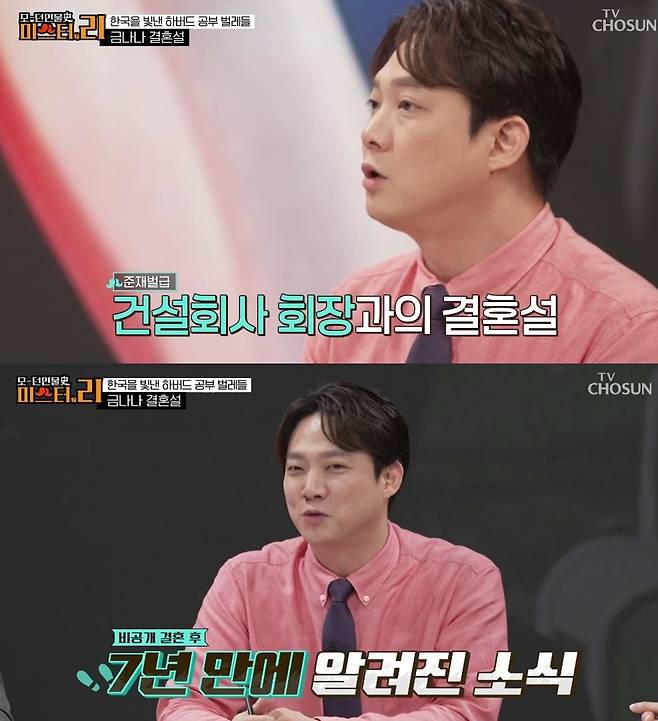 TV조선 ‘모-던인물史 미스터.리’