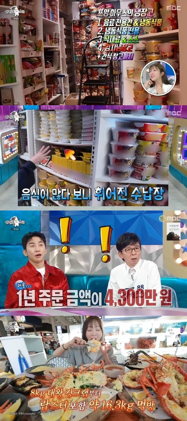 MBC ‘라디오스타’ 캡처