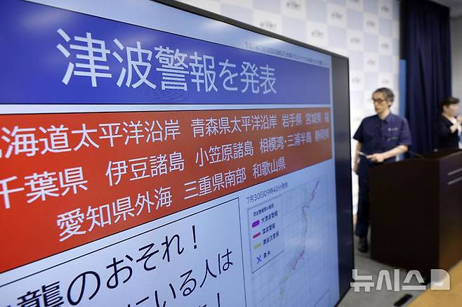 [도쿄=AP·교도/뉴시스]러시아 극동 캄차카 반도 인근 해역에서 규모 8.7 강진이 발생해 일본 일부 지역에진해일(津波·쓰나미) 경보가 발령됐다. 기상청은 이날 오전 기자회견을 열어 관련 상황을 설명하고 있다. 모니터에는 "쓰나미 경보를 발표"라는 내용이 쓰여 있다. 2025.07.30.