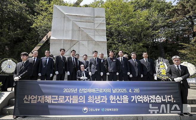 [서울=뉴시스] 정병혁 기자 = 지난 4월 28일 서울 동작구 보라매공원에서 열린 2025년 산업재해근로자의날 및 추모주간 참배행사에서 안호영 국회 환경노동위원회 위원장을 비롯한 노동계 참석자들이 산업재해희생자위령탑에 참배를 마친 뒤 기념촬영을 하고 있다. 2025.04.28. jhope@newsis.com