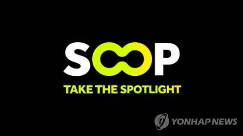 SOOP [SOOP 제공. 재판매 및 DB 금지]