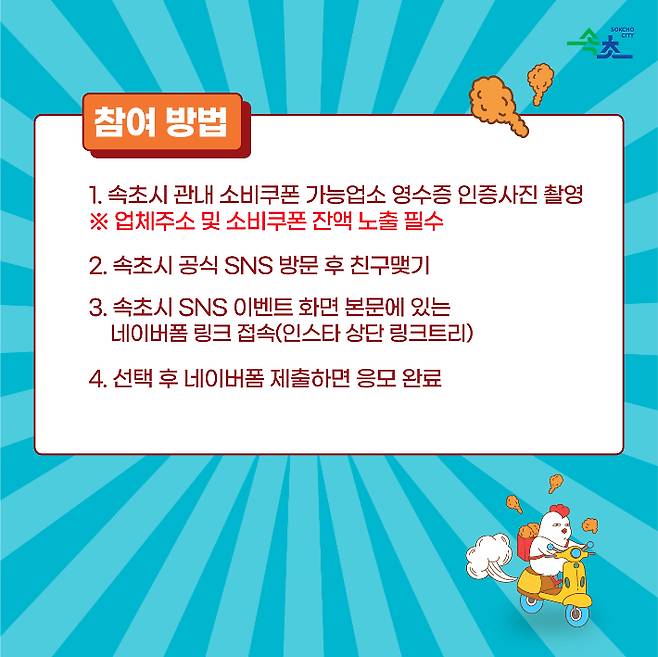 속초시 제공