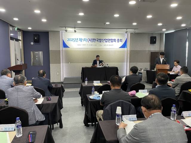 29일 충북 청주 오송 H호텔 세종시티에서 ‘2025년 제1차 한국쌀산업연합회 총회’가 진행되고 있다.