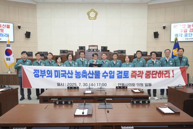 ▲ 안동시의회는 30일 오후 5시 시의회 본회의장에서 ‘미국산 농산물 수입 확대 중단 및 농업 주권 수호 촉구 성명서’를 공식 발표했다. ⓒ 안동시의회