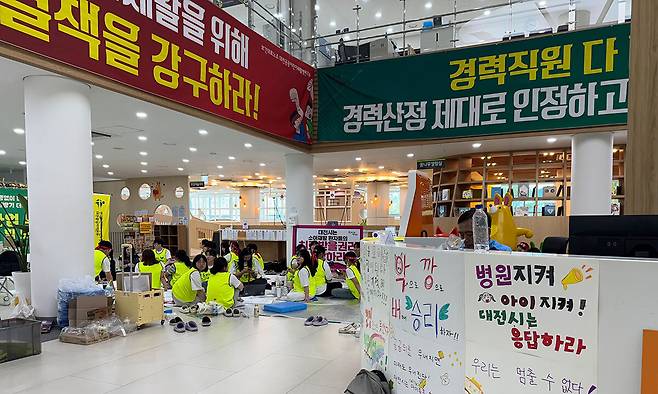 대전세종충남공공어린이재활병원 노조가 파업 닷새째를 맞은 29일 병원 로비에서 농성하고 있다.
