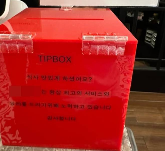 서울 여의도의 한 식당이 계산대에 비치한 팁 박스. SNS 갈무리