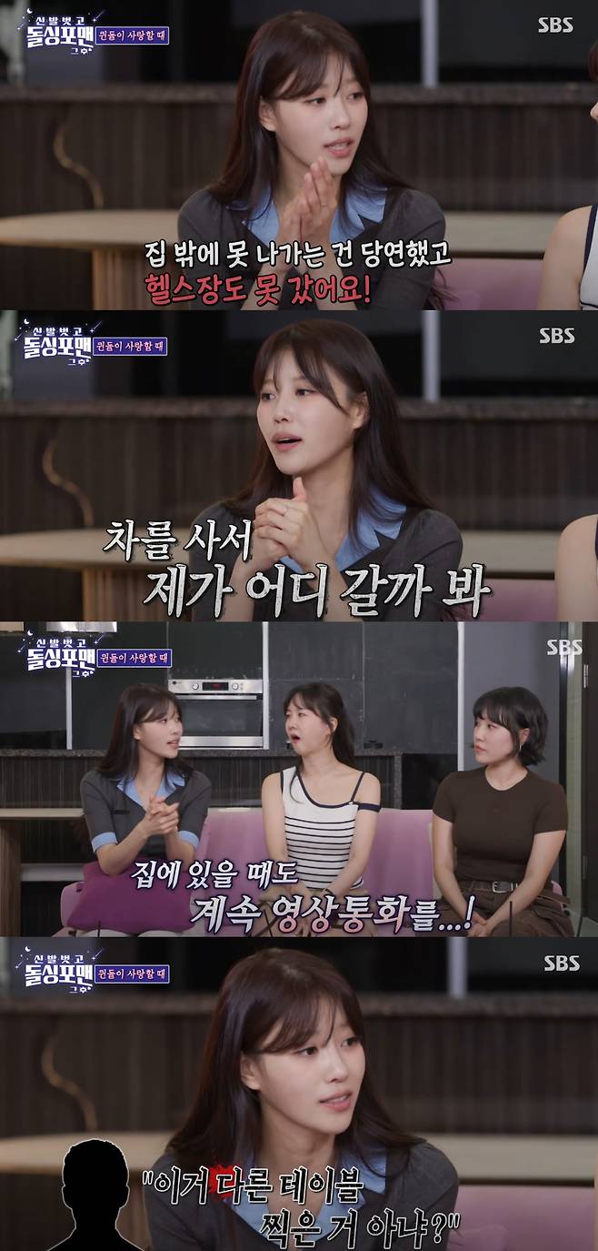 미주가 전 연인의 과도한 집착을 폭로했다. SBS '신발벗고 돌싱포맨' 방송화면 캡처.