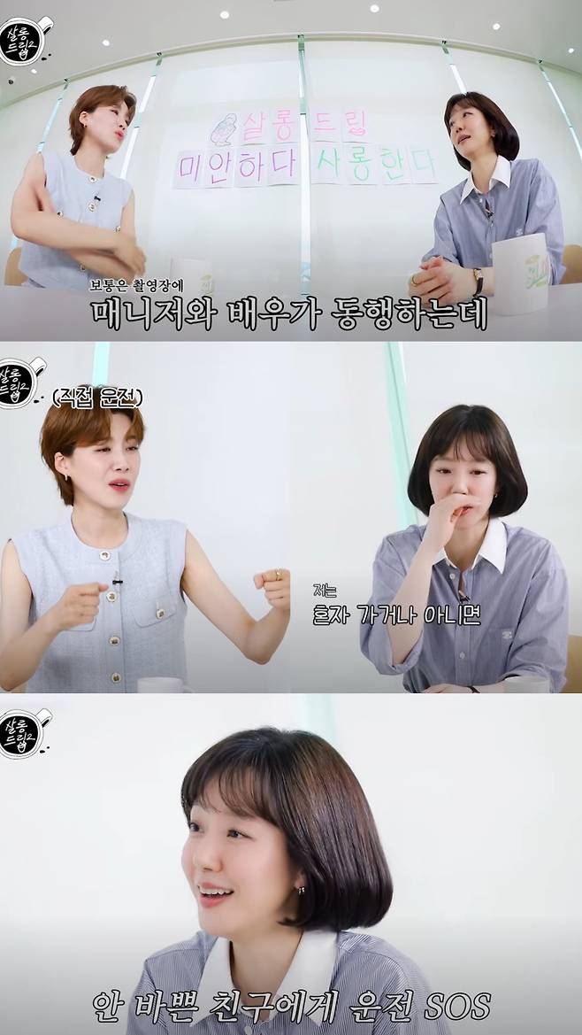 임수정이 3년간 소속사 없이 홀로 활동했던 시절을 이야기했다. 유튜브 채널 'TEO 테오' 영상 캡처