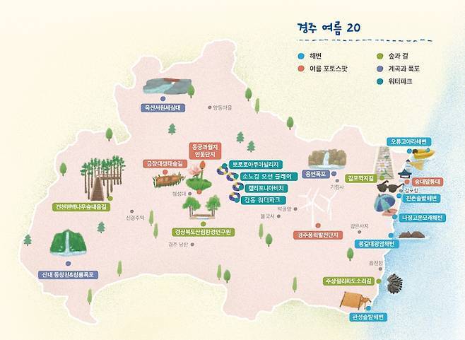 경주 여름 힐링스팟 '20Pick' 안내도. 경주시 제공
